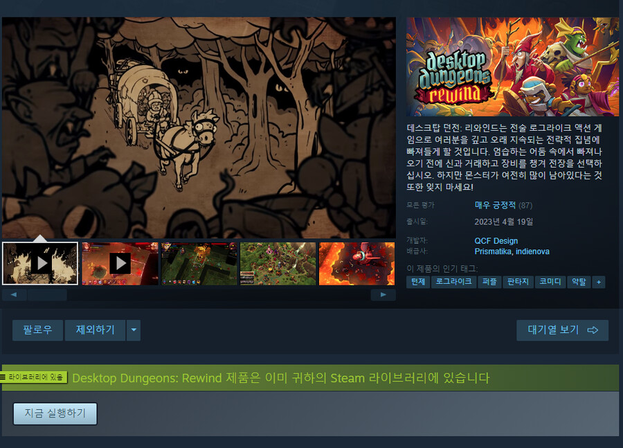 DD) 찜해놓은 신작이 나왔는데 살 수가 없다_1.png