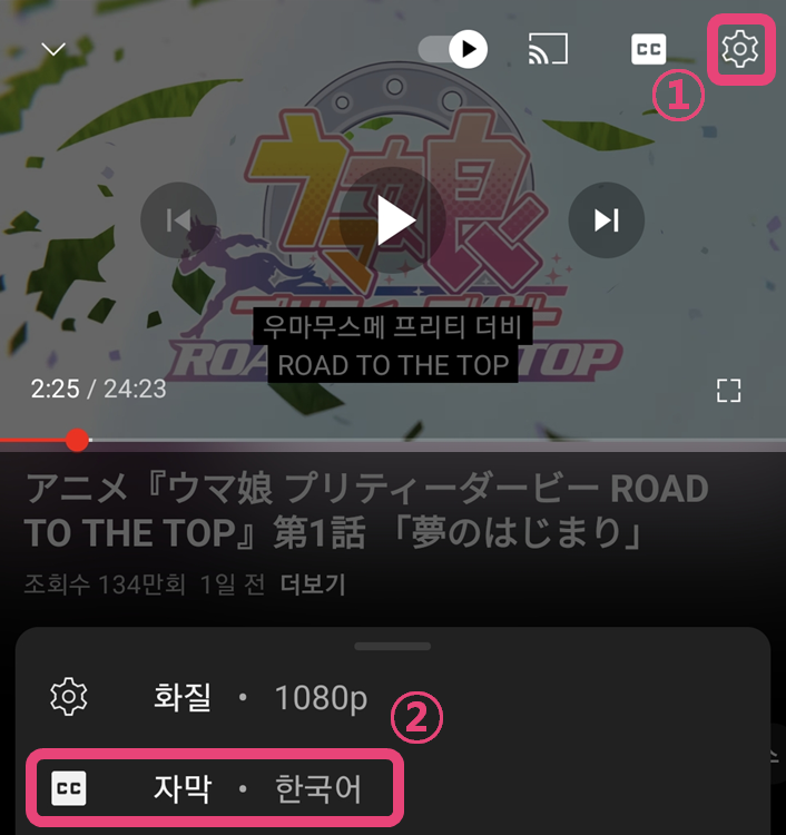[우마무스메] 「우마무스메 프리티 더비 ROAD TO THE TOP」자막 안내_1.png