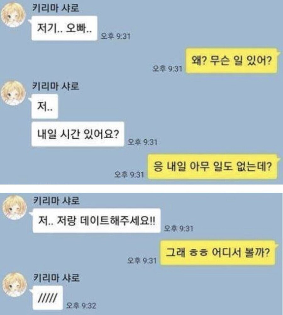 혈압주의)여자들이 달라붙는 초알파남의 카톡방.jpg_1.jpg