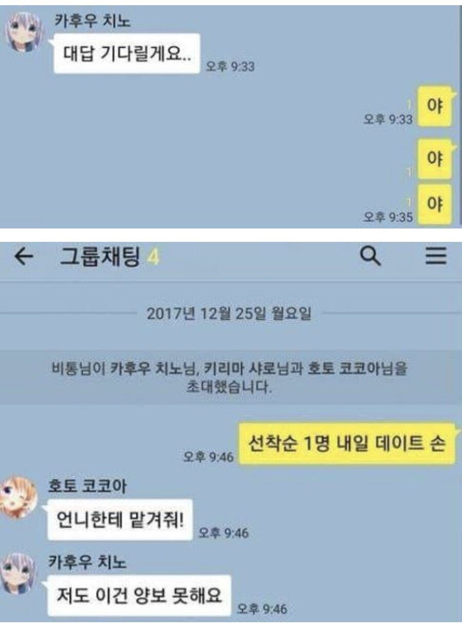 혈압주의)여자들이 달라붙는 초알파남의 카톡방.jpg_3.jpg