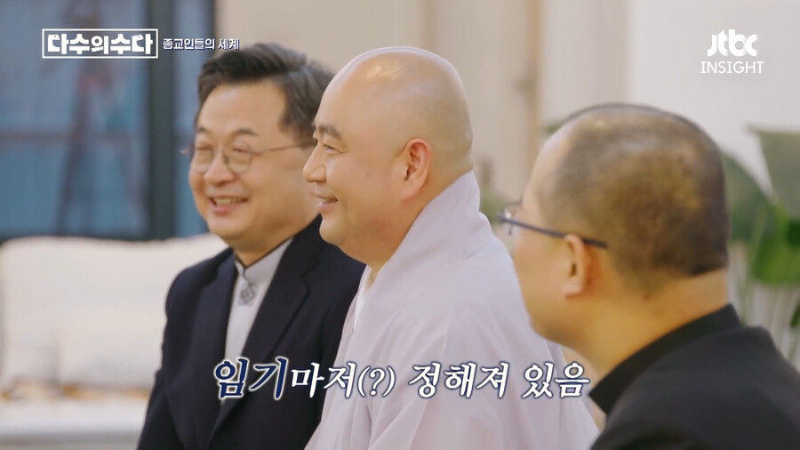 종교인들의 급여 체계