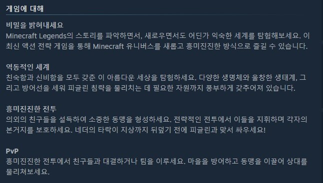 액션 전략 게임 "마인크래프트 레전드" 스팀 출시_3.jpg