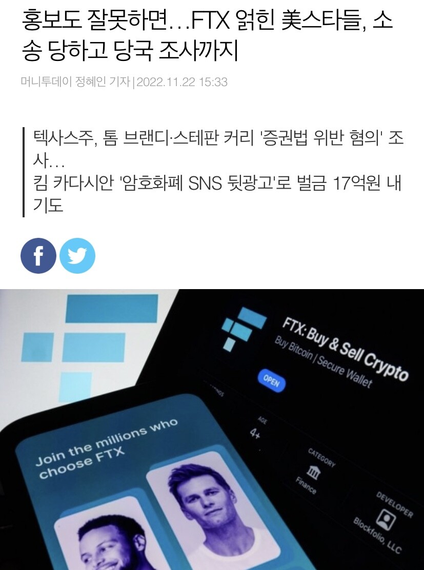 테일러 스위프트가 암호화폐 회사 스폰서를 거부한 이유jpg