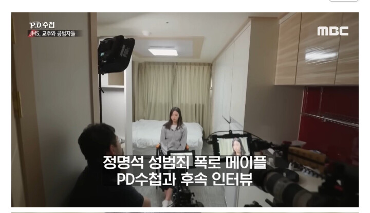 JMS, 정명석 성범죄 폭로한 메이플 근황_1.png