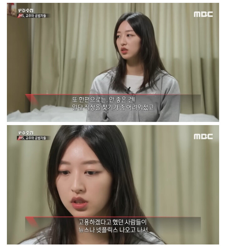 JMS, 정명석 성범죄 폭로한 메이플 근황_5.png