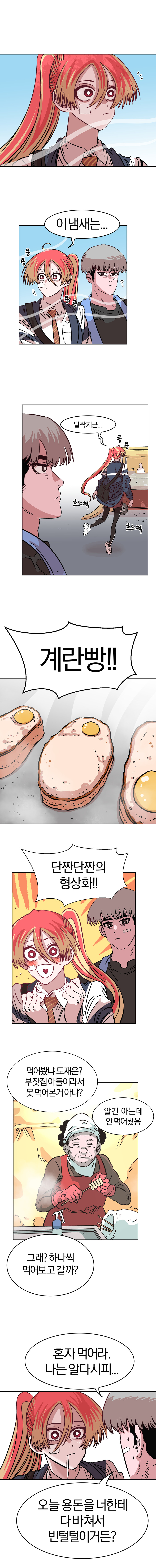 공략소녀 6 (完)_8.jpg