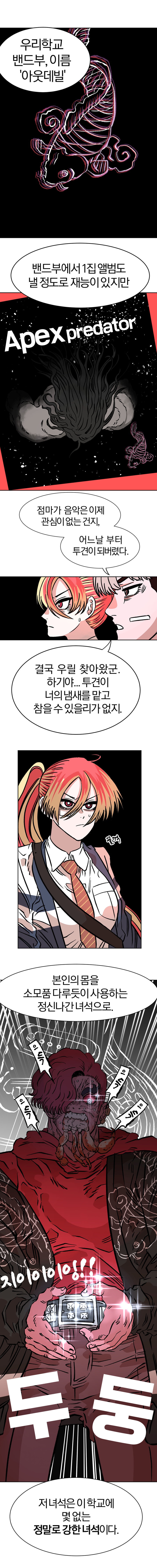 공략소녀 6 (完)_11.jpg