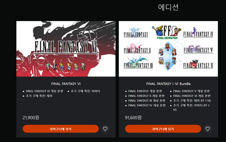 [PsStore] FINAL FANTASY I–VI RE 등록_2.png