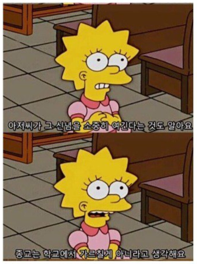 심슨) "이 세상이 너 같은 아이로 진화해준다면 좋을텐데!"_2.png