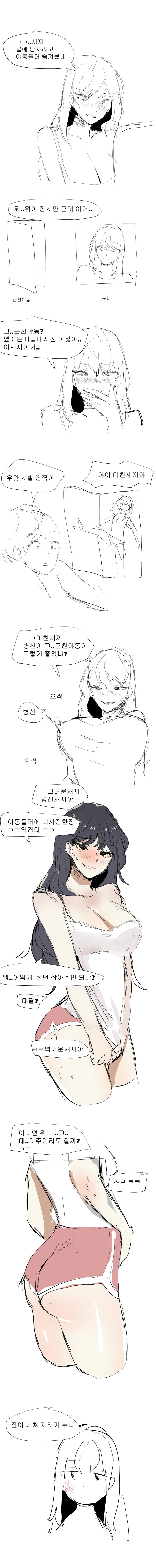 은밀한 응시