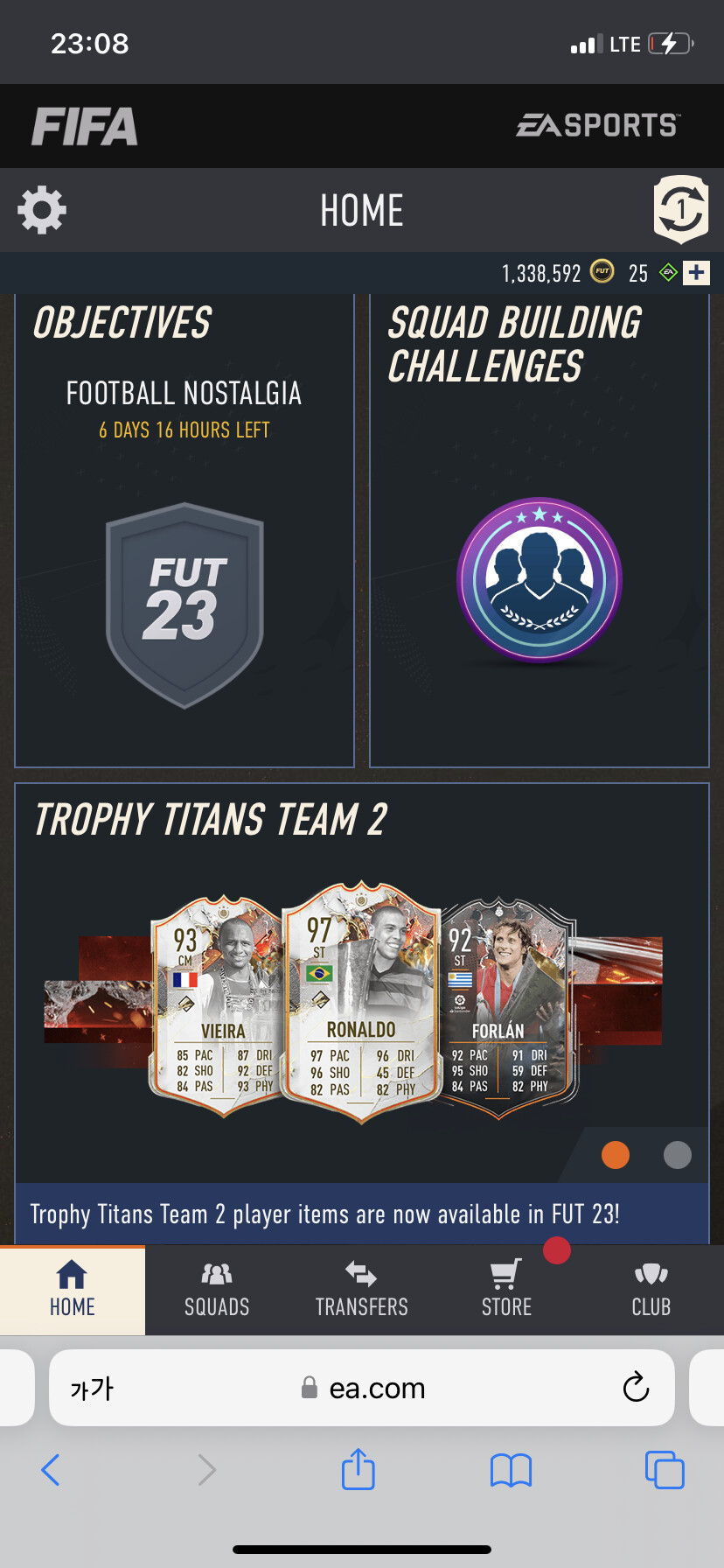 PS45 피파23 콘솔 100만 코인 6만에 판매합니다판매완료