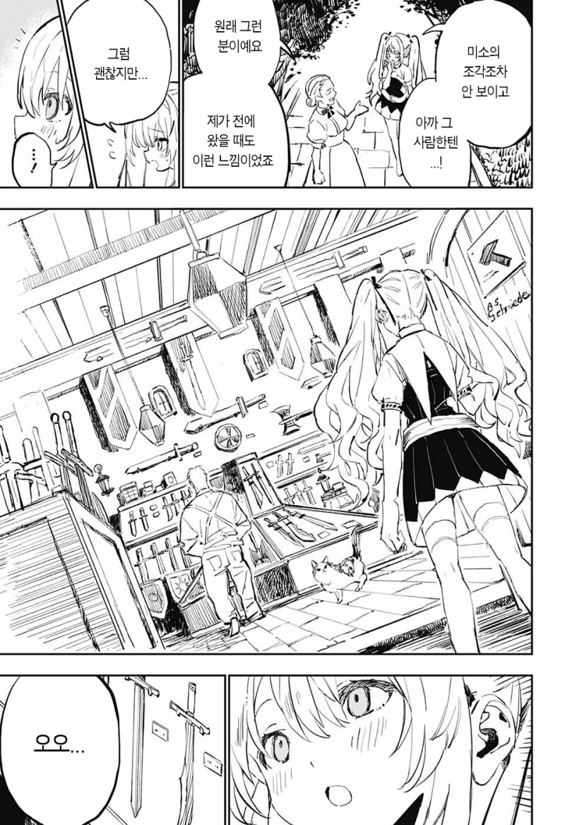 망치와 은회 만화_11.jpeg