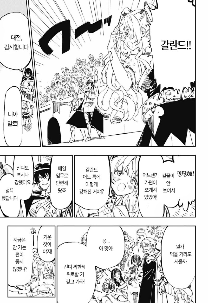 망치와 은회 만화_21.jpeg