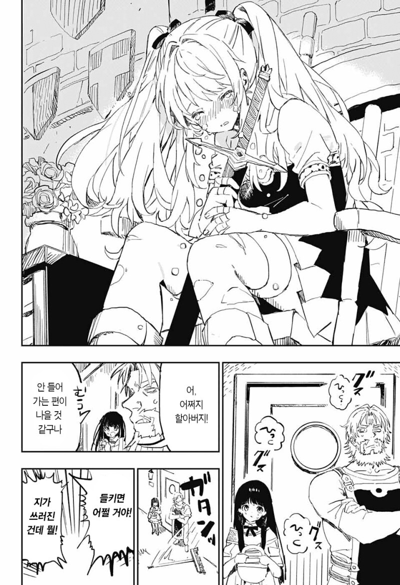 망치와 은회 만화_22.jpeg