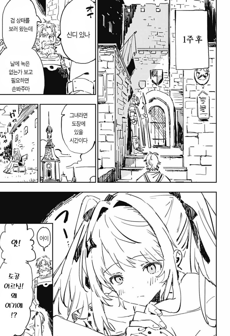 망치와 은회 만화_25.jpeg