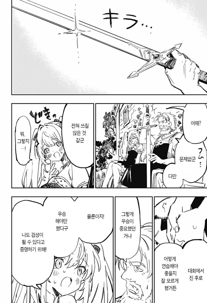 망치와 은회 만화_26.jpeg