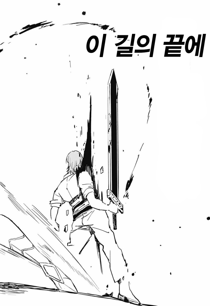 망치와 은회 만화_52.jpeg