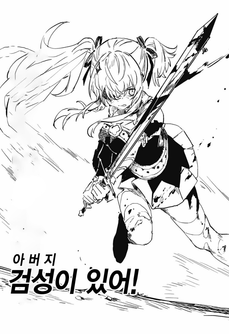 망치와 은회 만화_53.jpeg