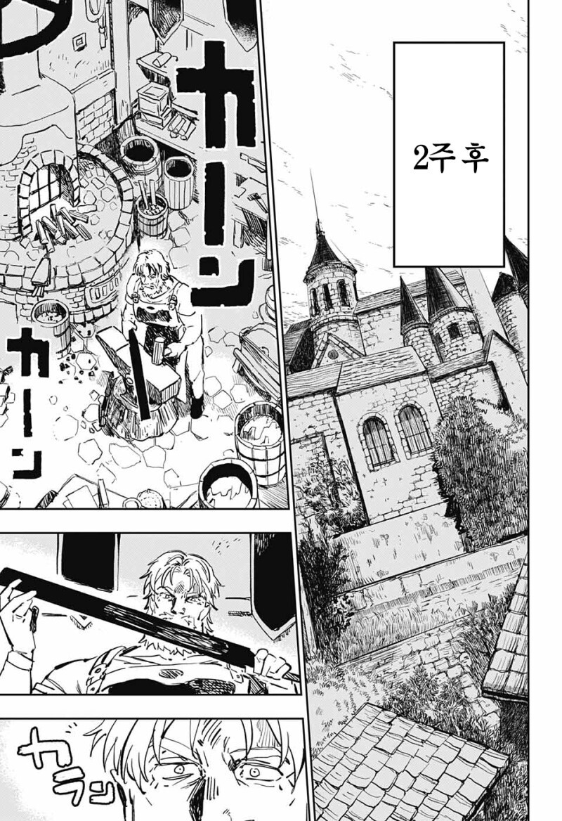 망치와 은회 만화_55.jpeg