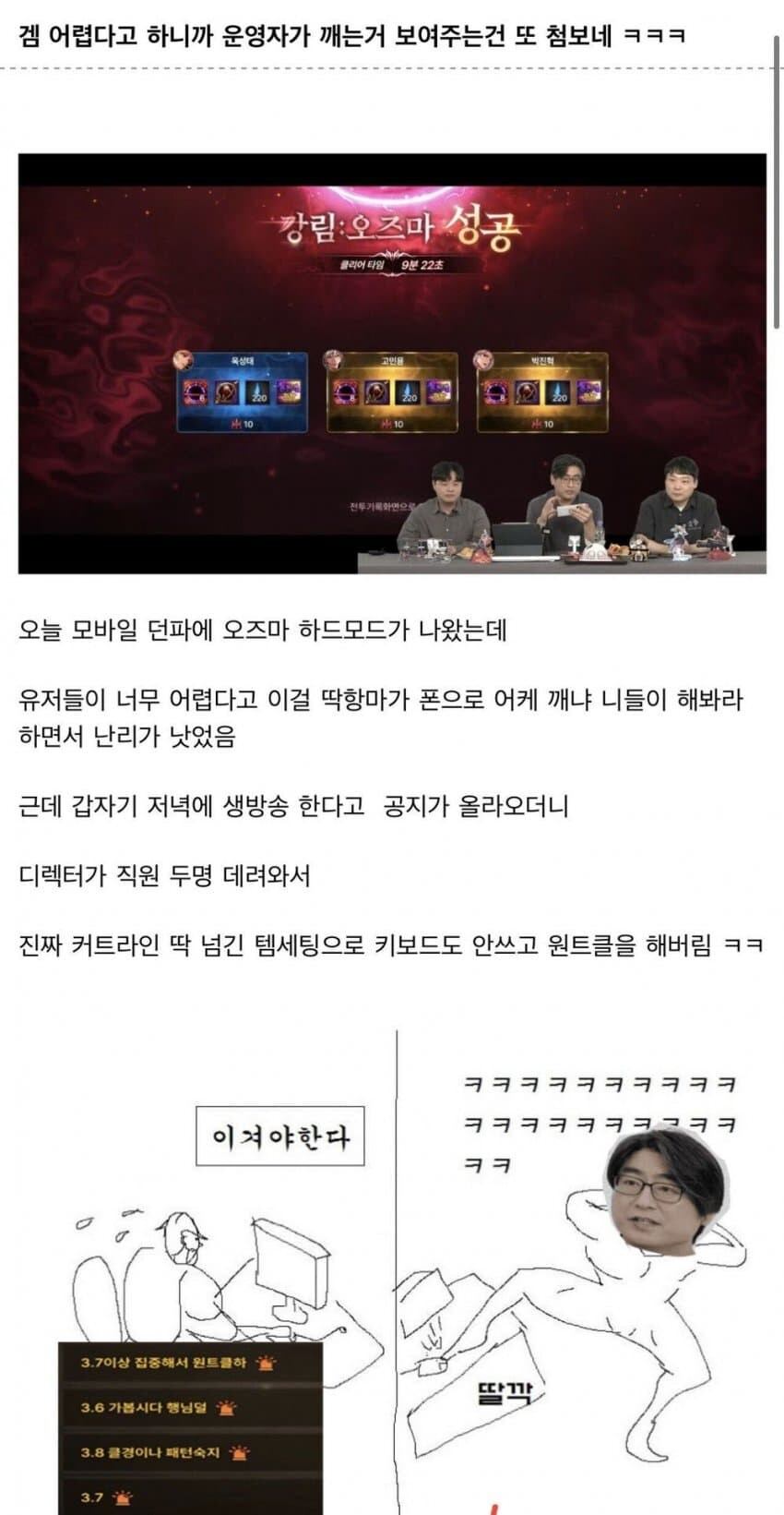 모바일던파 근황jpg