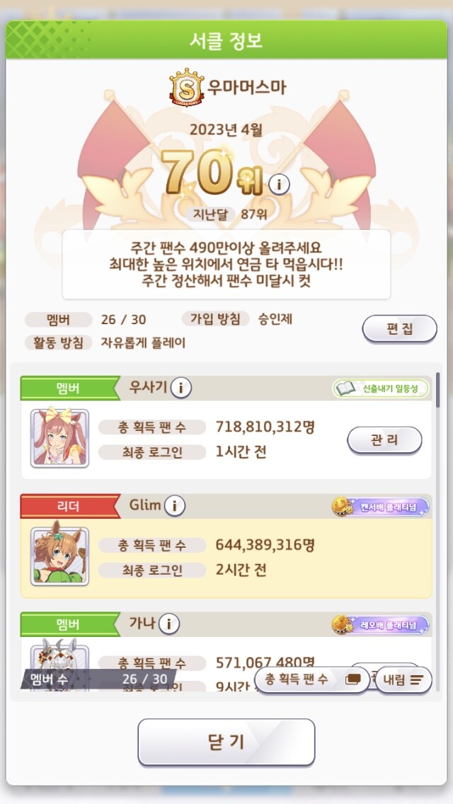 서클 모집) (26/30) S서클 우마머스마에서 서클원 모집합니다._1.jpg