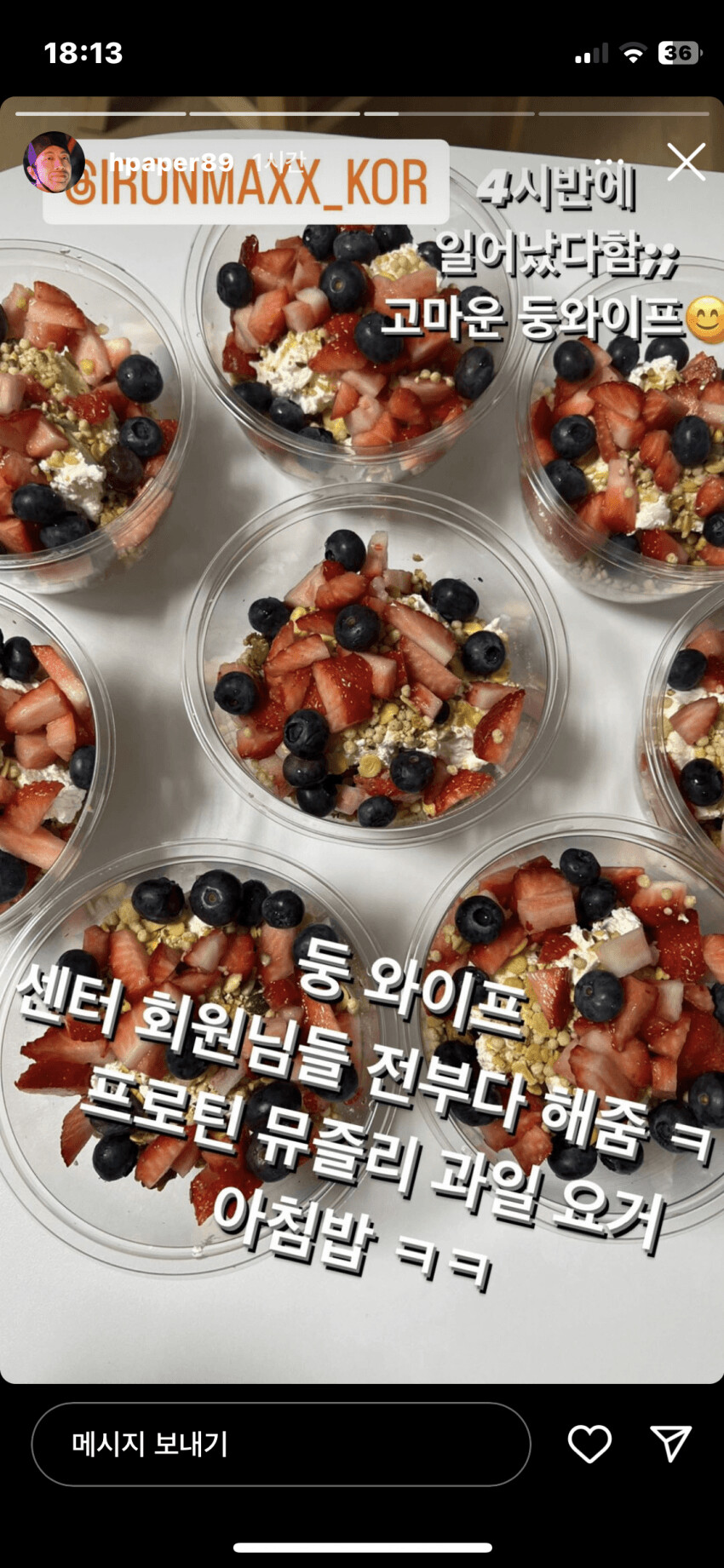 현재 모든 헬스관련커뮤에서 욕먹고있다는 유튜버