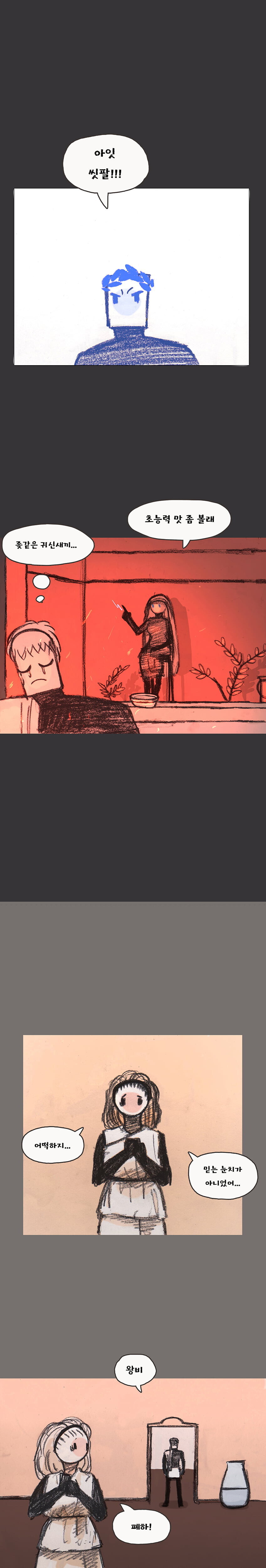 강.간 안하는 제우스.manwha_8.jpeg