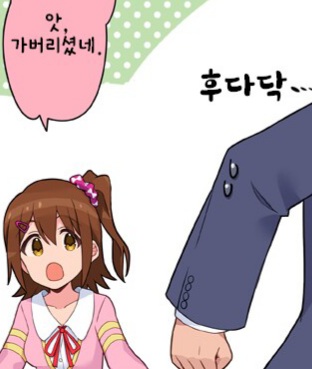 @)후레아이 잔뜩 기대중인 마미_1.jpg