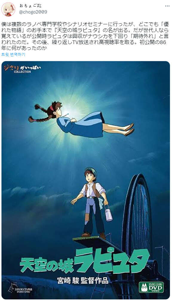 개봉당시엔 식상하다는 평이 많았던 지브리 작품.jpg_1.png