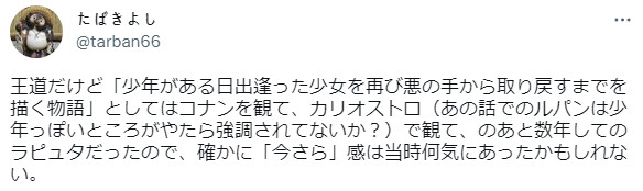 의외로 개봉당시엔 평이 별로였던 지브리 작품.jpg_4.png