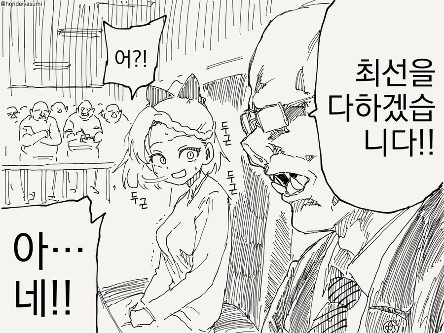 공주기사가 오크에게 붙잡혀서.manhwa_4.jpeg