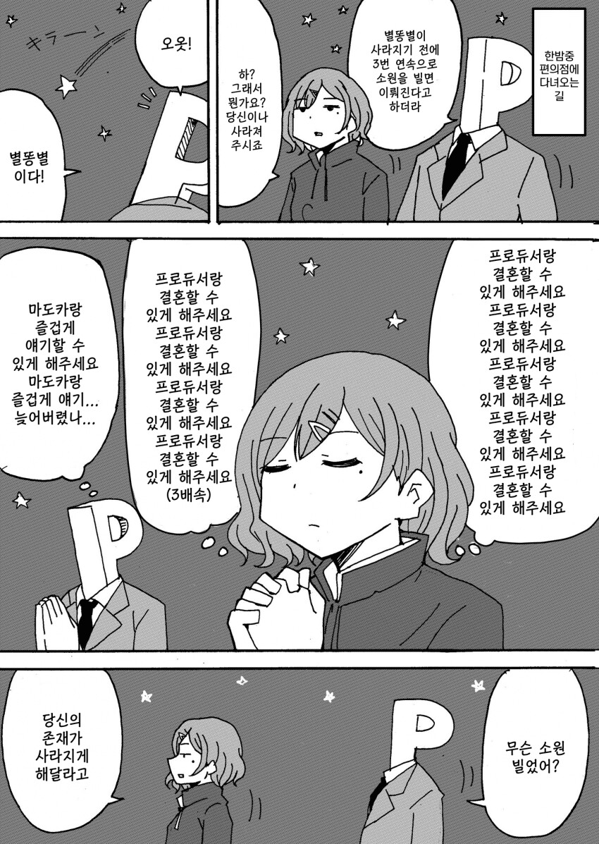 @)이상한 후드티 입는 여자애.manwha_2.png