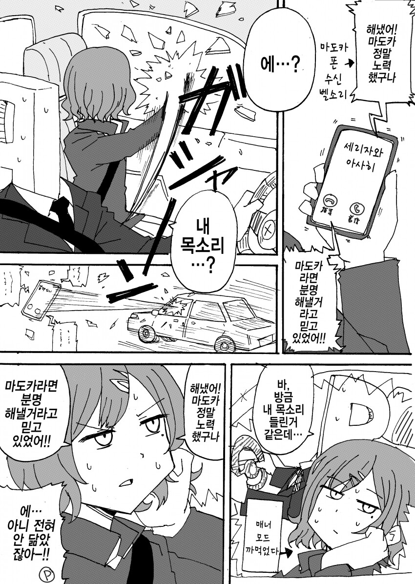 @)이상한 후드티 입는 여자애.manwha_4.png