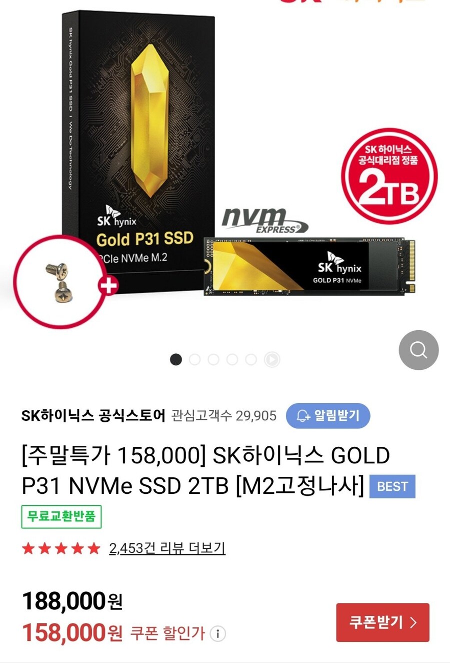 SSD) SK 하이닉스 P31 실시간 상황_1.jpg