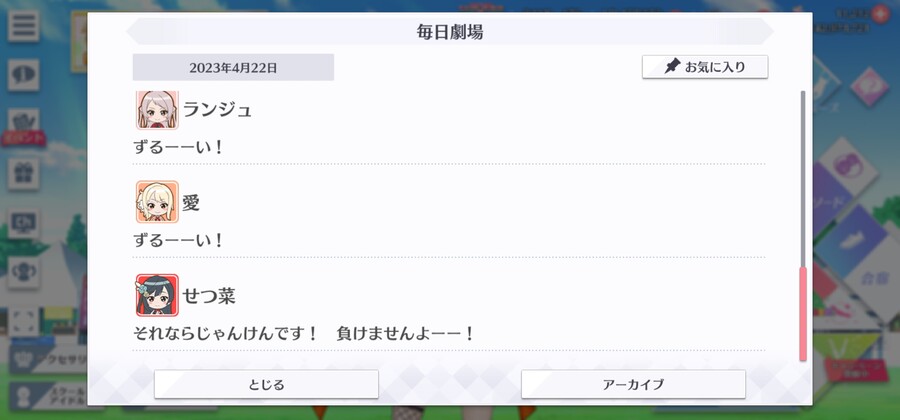 스쿠스타 매일 극장 230422 - 만나러 왔어, 히로시마! 그 첫 번째_6.jpg