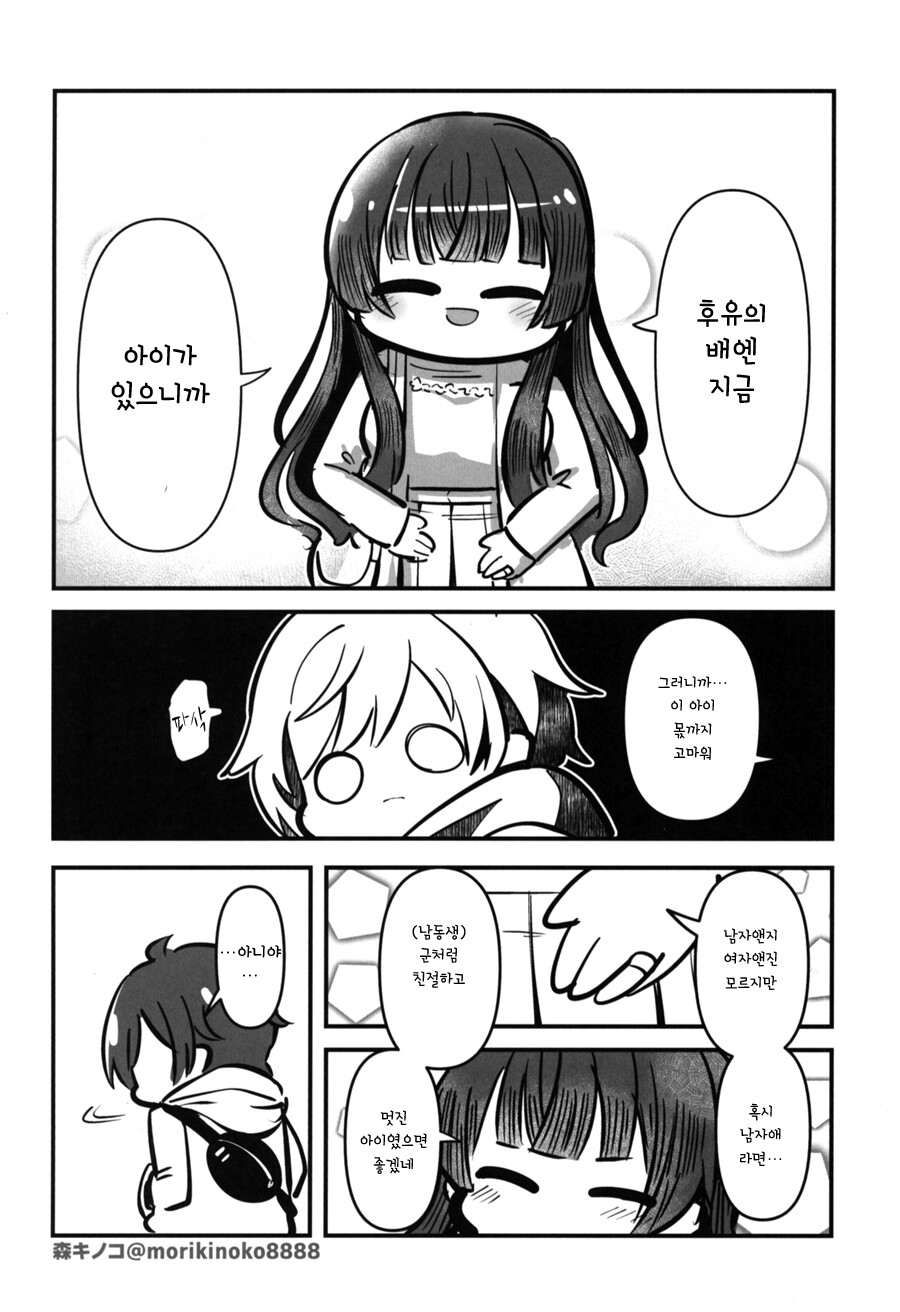 @) 내가 모르는 후유누나 만화_21.jpeg