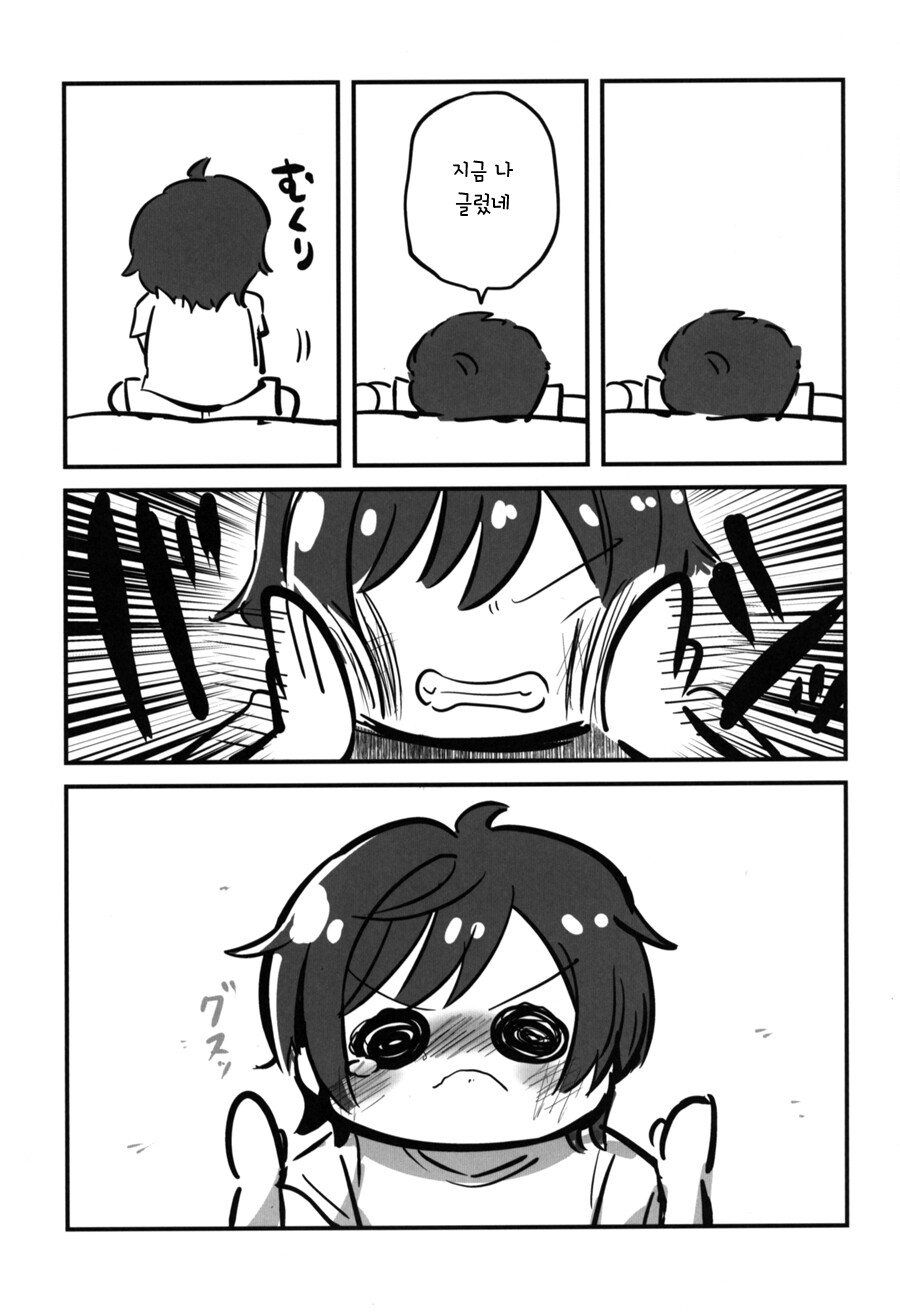 @) 내가 모르는 후유누나 만화_24.jpeg