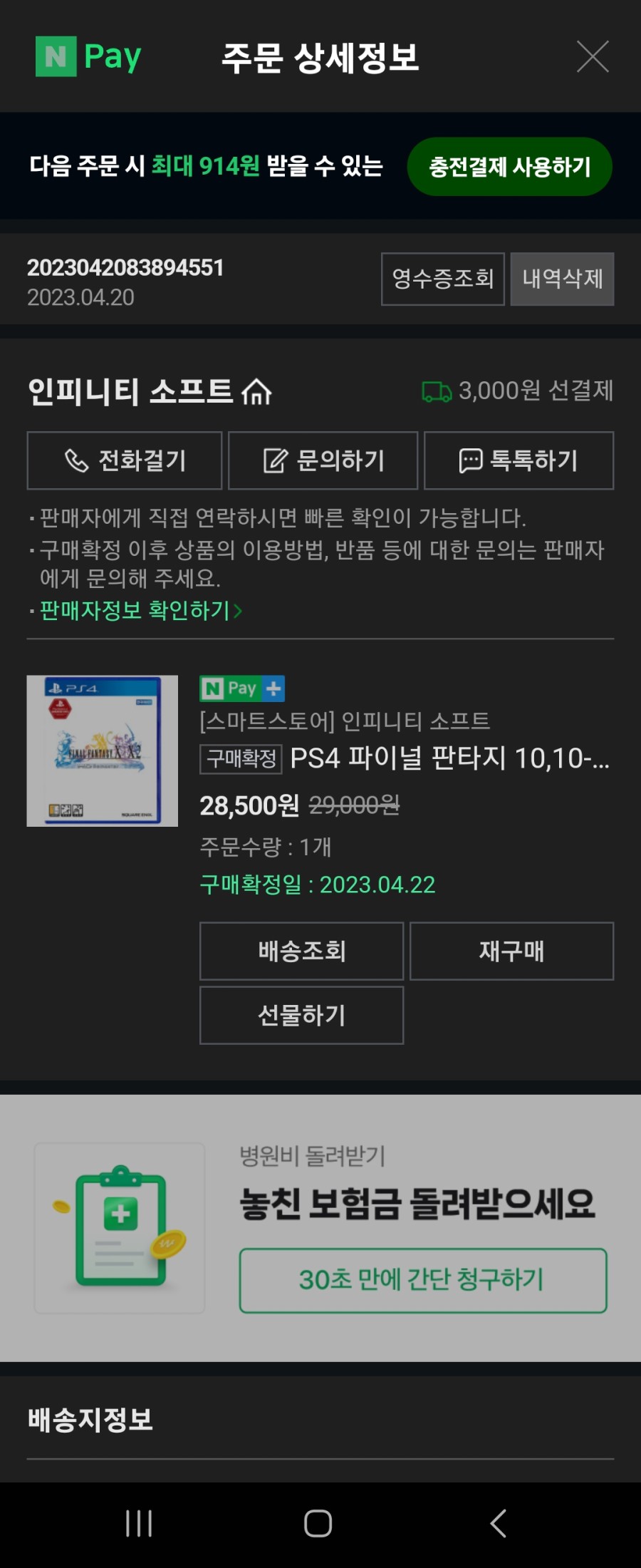 Screenshot_20230422_134215_Samsung Internet.jpg