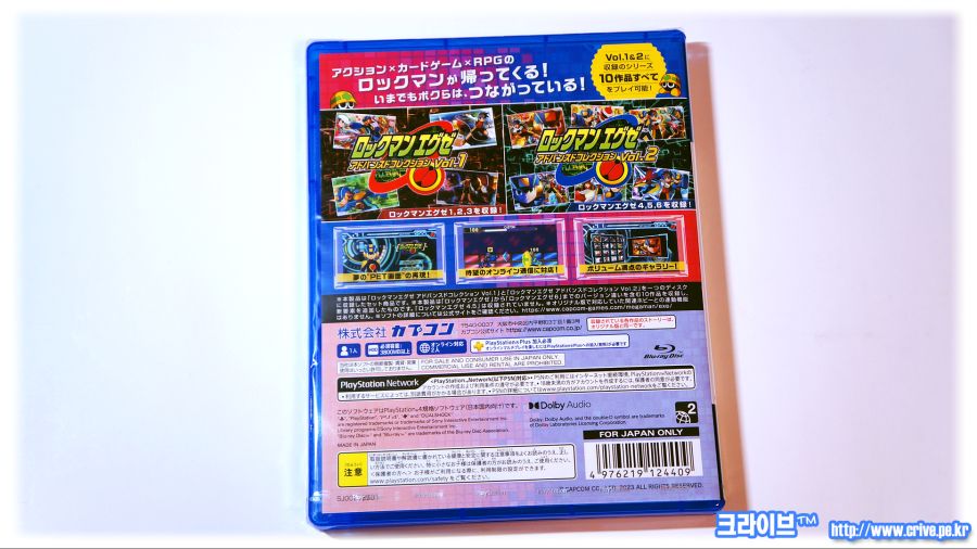 크라이브™ 888 록맨 에그제 어드밴스드 컬렉션 [J] (한정판, DL카드 등)_12.jpg