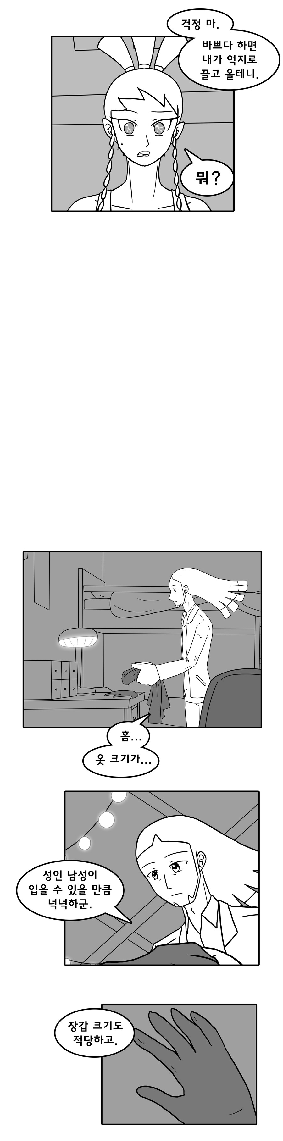 [NSR/노 스트레이트 로드] 드림 파인더 - 18.5화_5.jpg