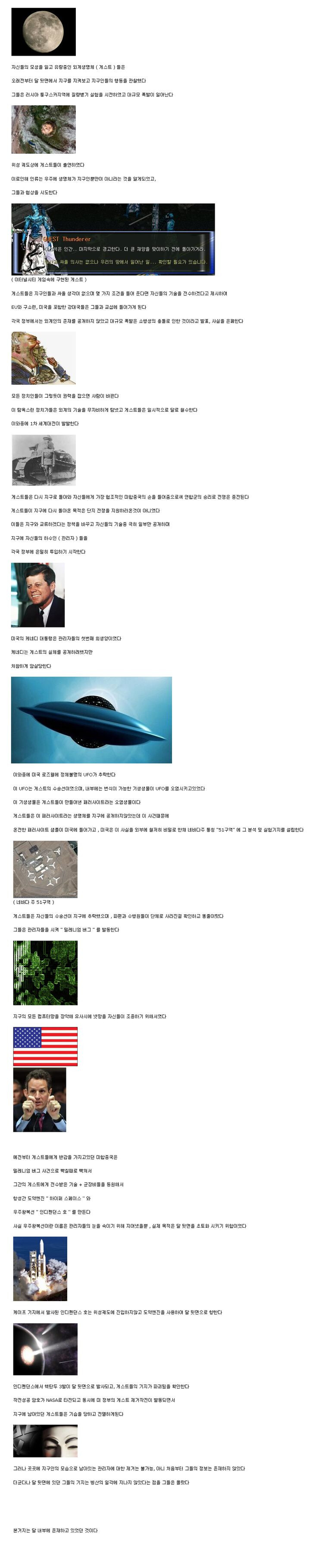 망겜) K-온라인게임의 스토리_1.png