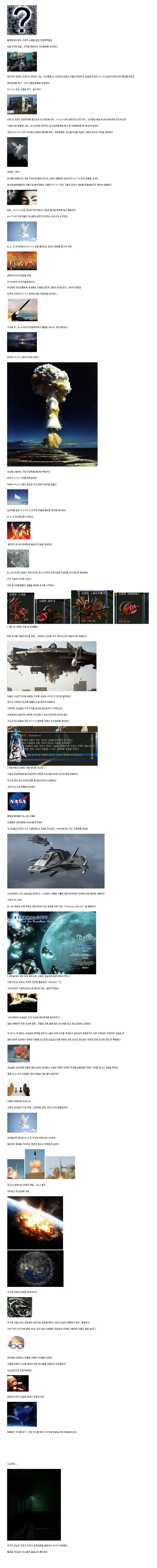 망겜) K-온라인게임의 스토리_4.png