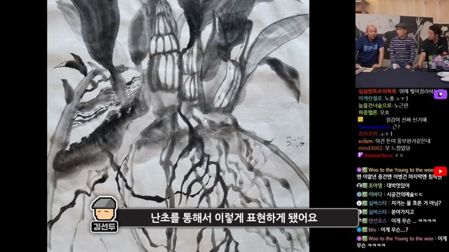 인방) 이말년이 아닌 이병건의 그림_5.png