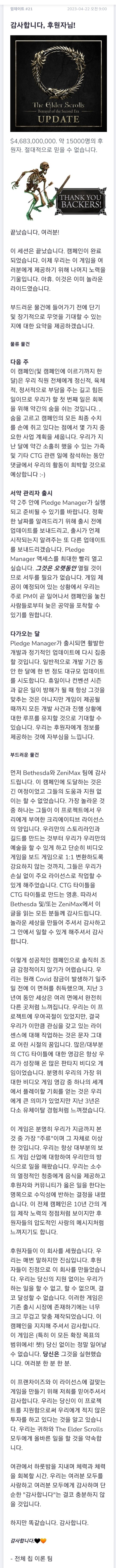 [게임파운드] 엘더스크롤 보드게임 업데이트21_1.jpg