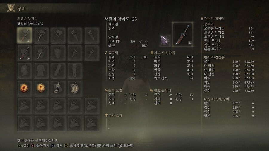 사냥개의 긴 이빨 쌍수 참고 하셔야할 점_1.png