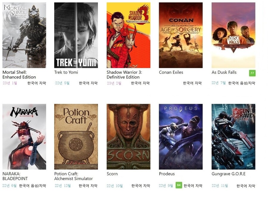2023.4.23 기준 게임패스 목록(한글화 여부 표시)-스압주의_15.jpg