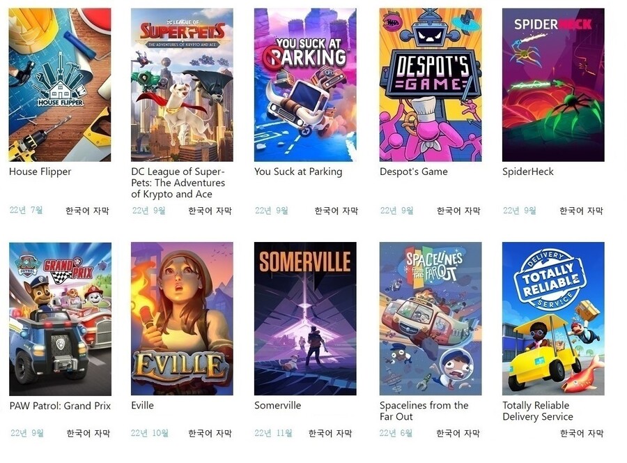 2023.4.23 기준 게임패스 목록(한글화 여부 표시)-스압주의_24.jpg