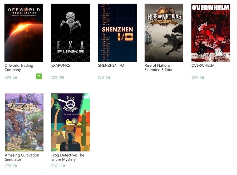 2023.4.23 기준 게임패스 목록(한글화 여부 표시)-스압주의_56.jpg