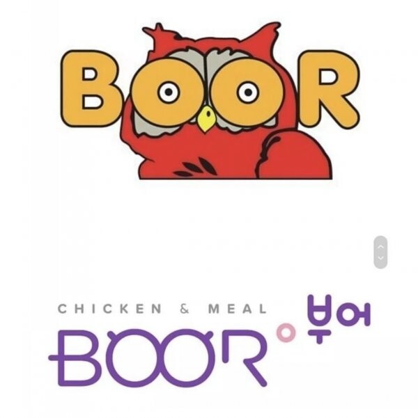 부어치킨 근황 .JPG_10.png