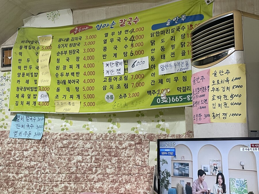 부천역의 저렴한 백반집_1.jpeg